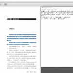 Ling APP：批量OCR及双层PDF制作工具BDO(Batch Document OCR)